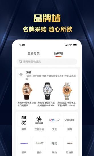 天企购  v2.6.8图1