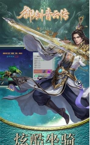 御剑青云传果盘版