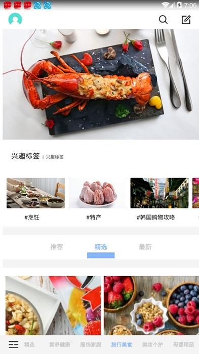 格物说  v3.52.1图3