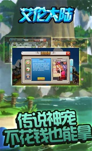 艾伦大陆九游版  v4.02.00图3