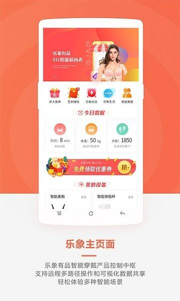 乐象有品  v2.1.4图2