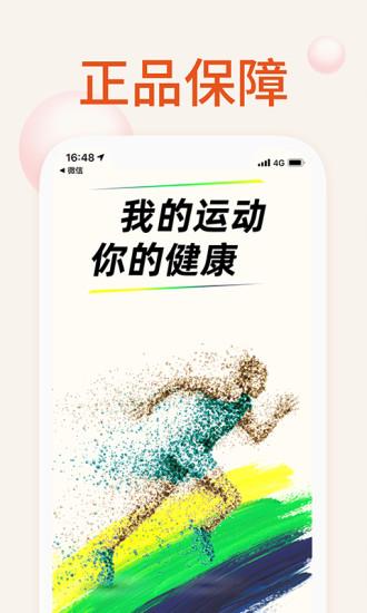 我的运动馆  v2.0.4图4