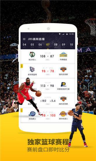 劲爆体育免费直播nba  v1.0图1