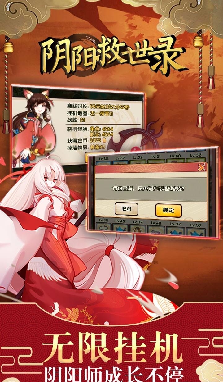 阴阳救世录  v1.0.72图4