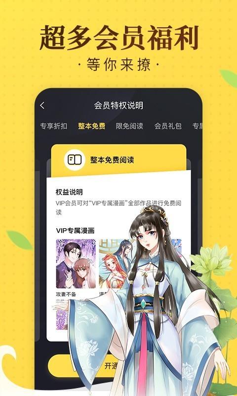 奇热漫画  v2.4.6图2