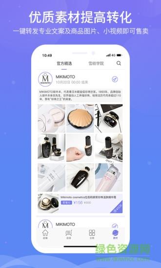 雪糕心品  v4.3.1图4