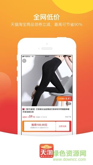 天淘麦坝  v3.3.5图3