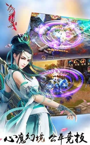 仙域轮回  v2.0.0图5
