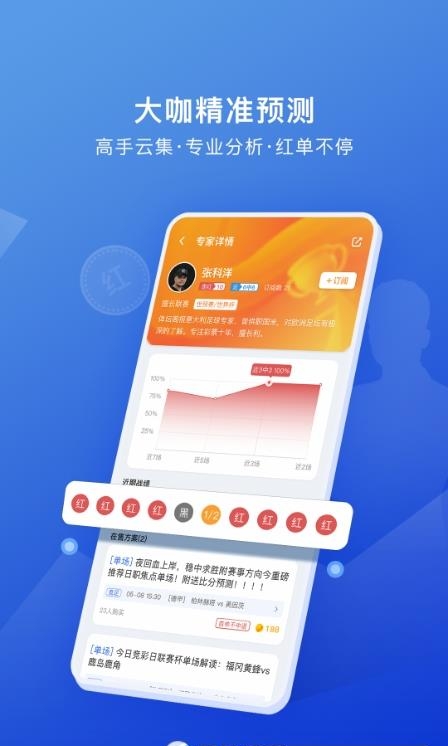 雷氪体育  v1.0.1图1