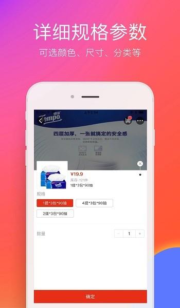 家在商洛  v7.0.2图3