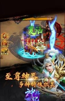 神游记  v1.0.0图1