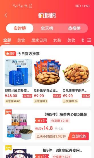 边粉  v3.5.129图1