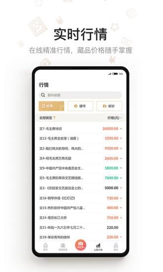 集上邮  v1.0图3