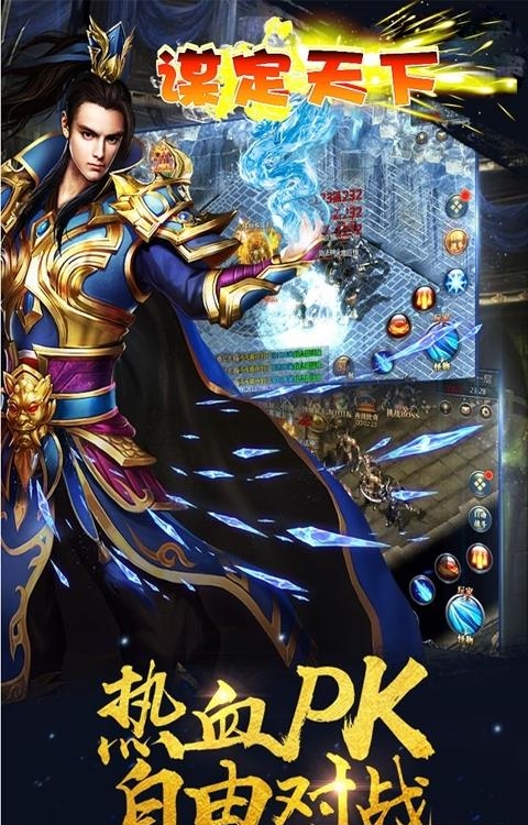谋定天下ol  v1.0图1