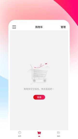 慧搭westyle  v6.3.0图2