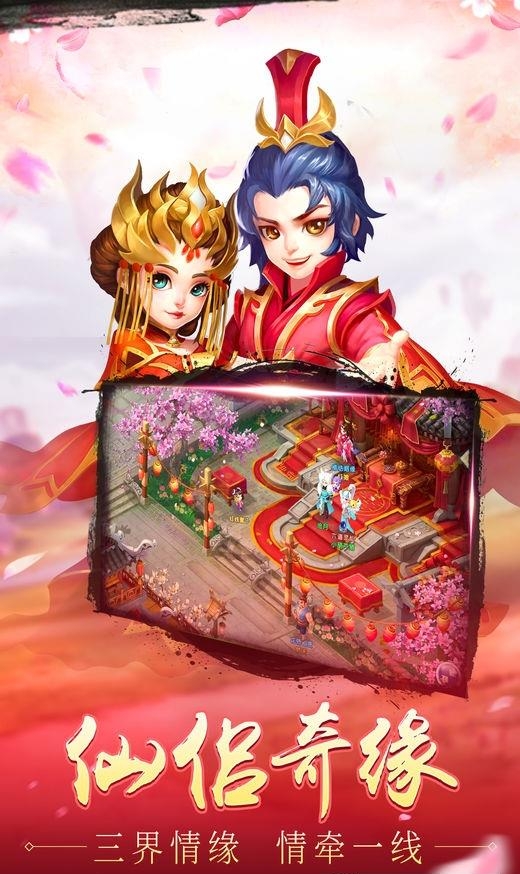大唐西游记手游  v1.0.6图3