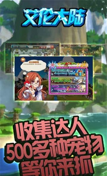 艾伦大陆九游版  v4.02.00图1
