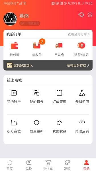 链上商城  v1.3.9图2