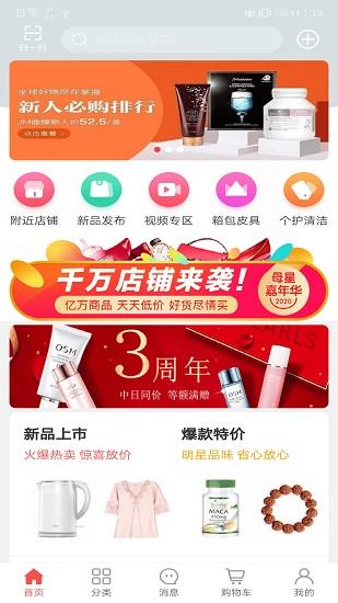 新品派  v2.6.0图2