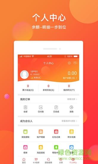 更多券  v5.0.7图2