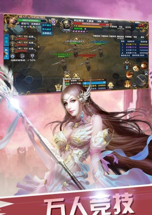 永恒联盟  v2.0图4