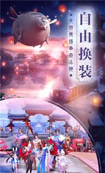 捉妖记手游  v1.0.1图1