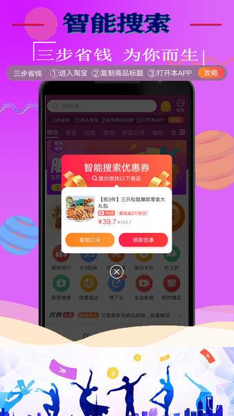 猪猪易购  v3.3.1图2