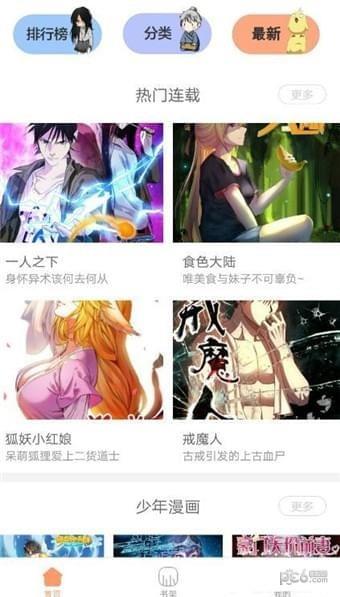 白小姐漫画  v1.5.1图3