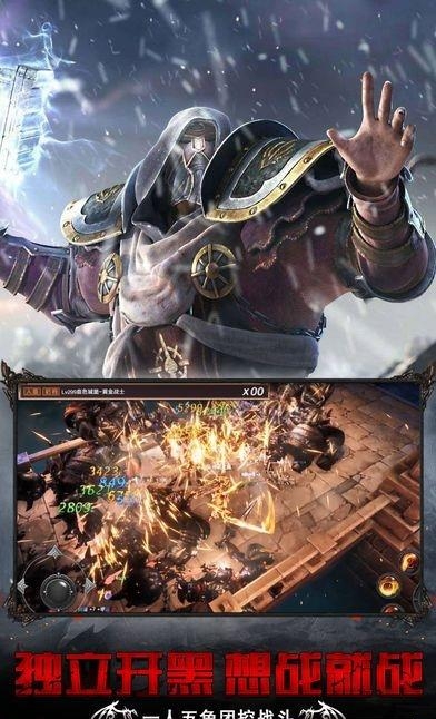 暗黑深渊  v1.0.0图4