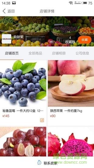 农联在线  v3.6.6图1