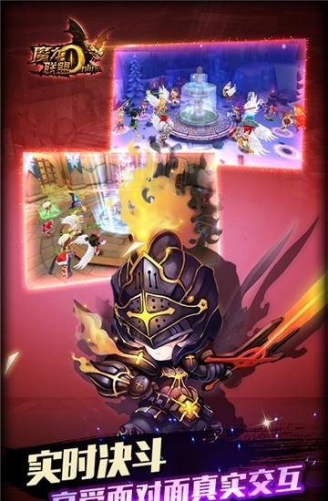 魔龙联盟果盘版  v1.0.0图1