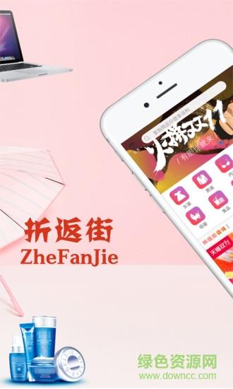 折返街  v9.4.0图4