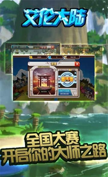 艾伦大陆九游版  v4.02.00图4