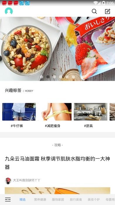 格物说  v3.52.1图2