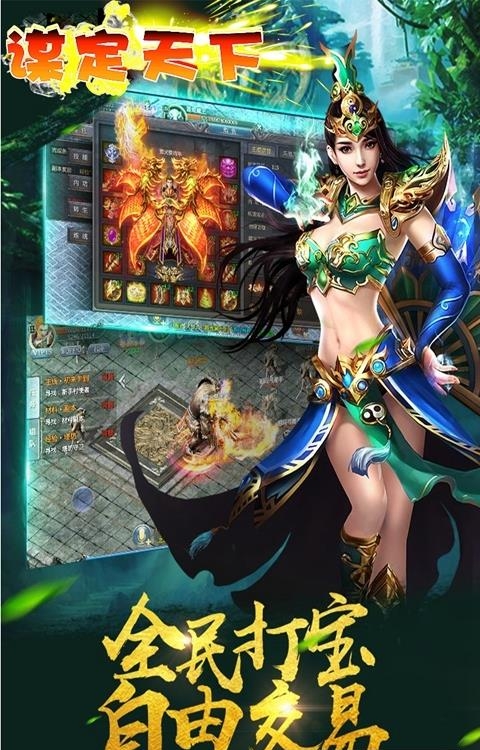 谋定天下ol  v1.0图2