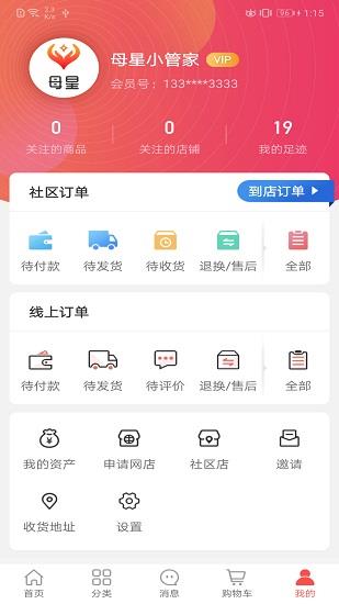 新品派  v2.6.0图4