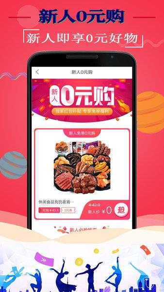 猪猪易购  v3.3.1图3