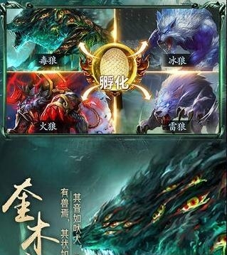 山海经异兽录