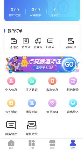 酒品汇  v1.1.6图3