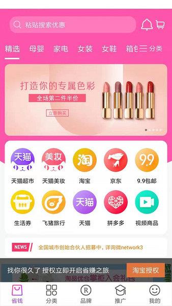 淘品优仓  v1.2.48图3