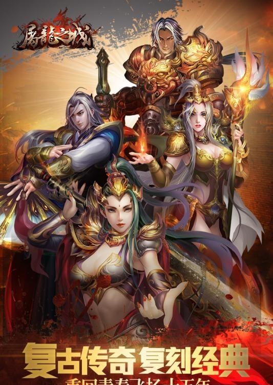 屠龙之城九游版  v9.7.25图3