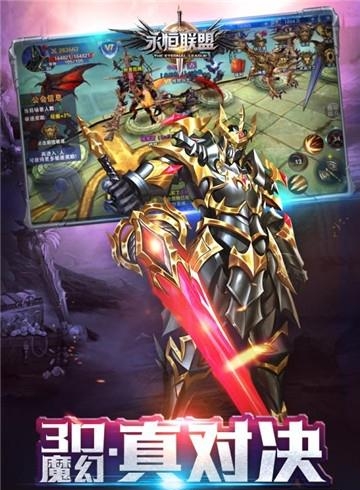 永恒联盟九游版  v1.0.0图2
