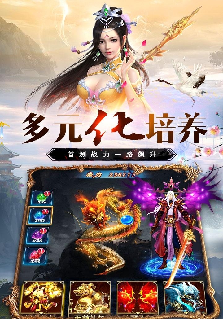 万道武神九游版