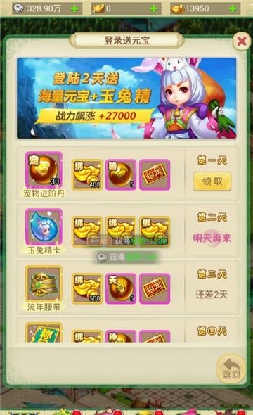 一棍破天  v1.0图2