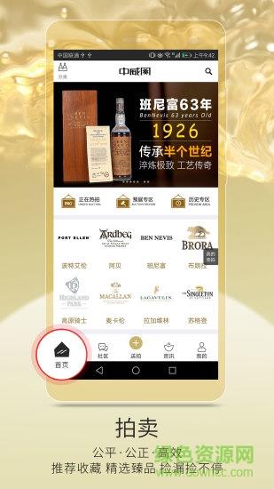 中威网  v3.9.6图1