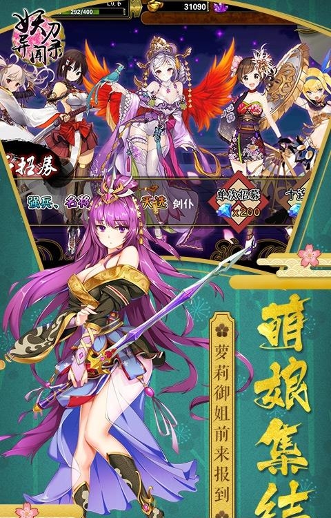 妖刀异闻录果盘版  v1.0.0图2