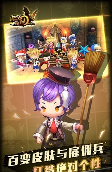 魔龙联盟果盘版  v1.0.0图4