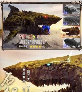 山海经异兽录  v1.0图1