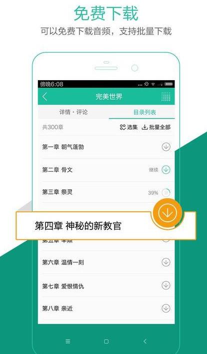 懒人听书vip账号及密码共享版  v6.0.3图3