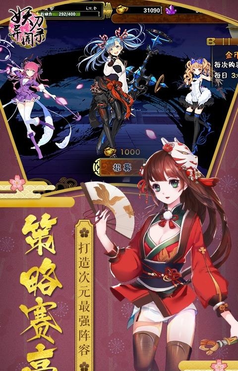 妖刀异闻录果盘版  v1.0.0图3